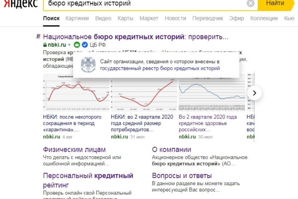 Найти ссылку на кракен