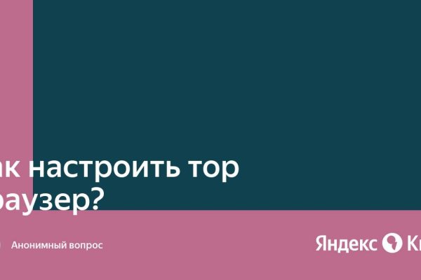 Что такое кракен шоп