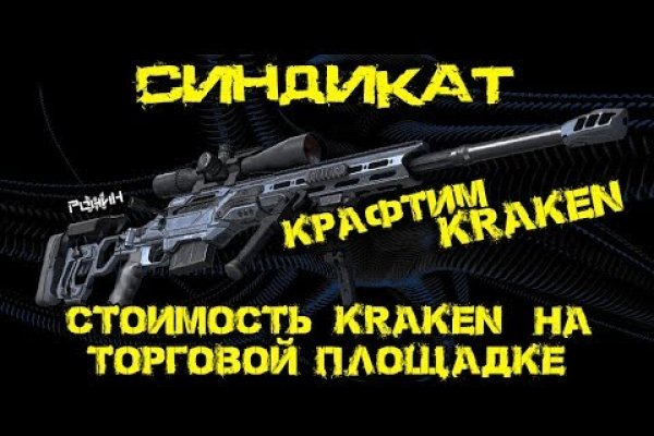 Кракен маркетплейс отзывы