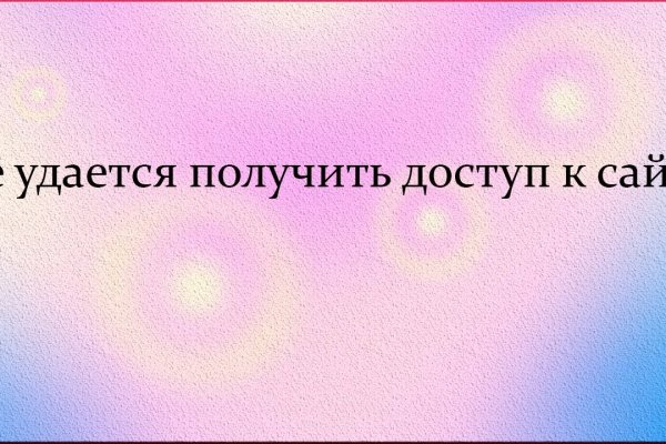 Ссылки для даркнета