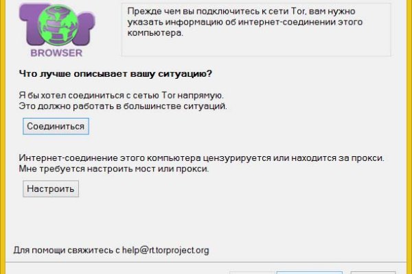 Рабочее зеркало на кракен
