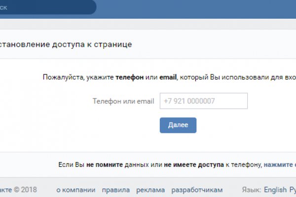 Восстановить аккаунт кракен