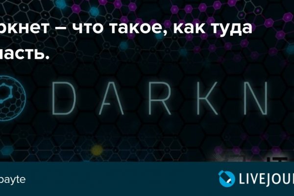 Можно ли восстановить аккаунт в кракен даркнет