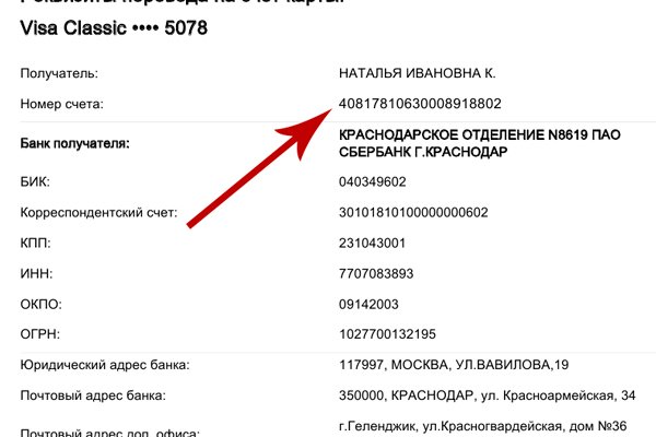 Как восстановить аккаунт кракен