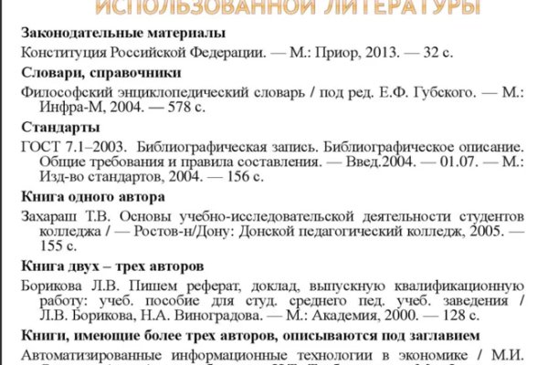 Кракен войти на сайт