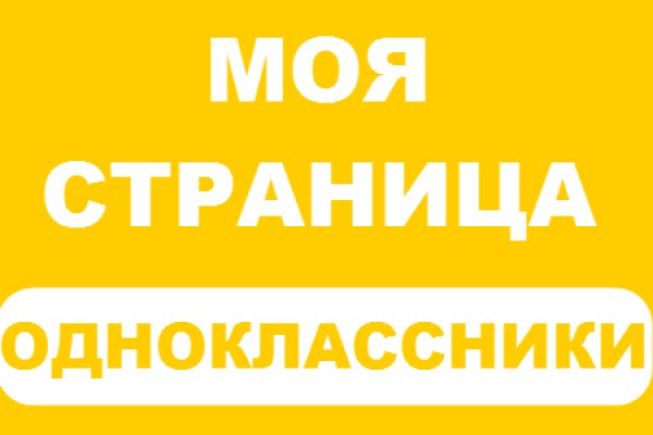 Кракен макет плейс