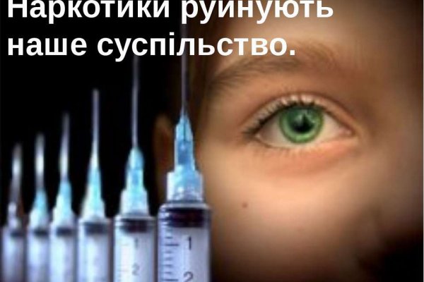 Кракен правильная