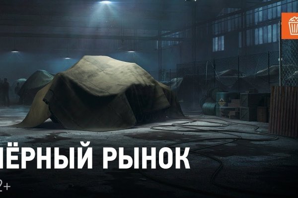 Кракен ссылка 2web
