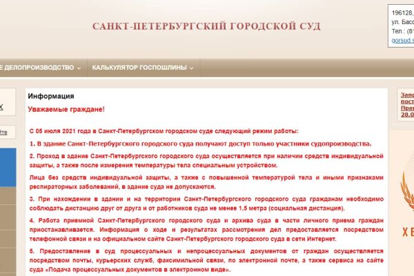 Как найти настоящую кракен даркнет ссылку
