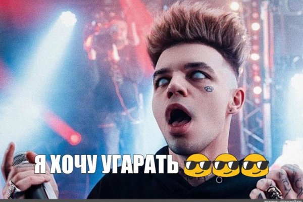 Кракен найдется все