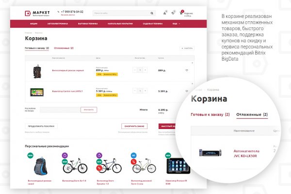 Tor kraken маркет