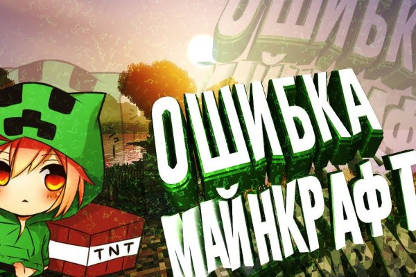 Кракен ссылка на тор официальная онион