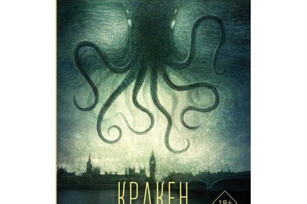 Кракен зеркало на сегодня