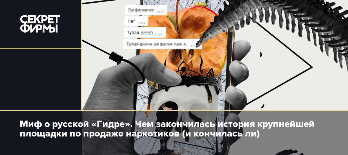 Что продает кракен